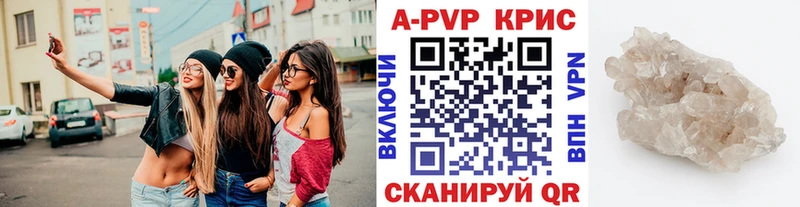 A PVP Crystall  Тырныауз 
