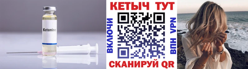Кетамин ketamine  Тырныауз 