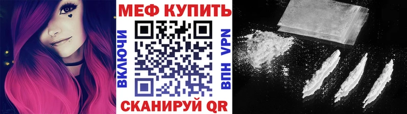 МЯУ-МЯУ mephedrone Тырныауз