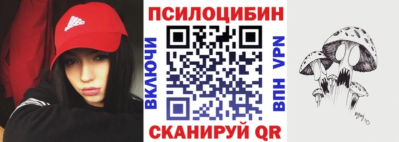 Галлюциногенные грибы ЛСД Тырныауз